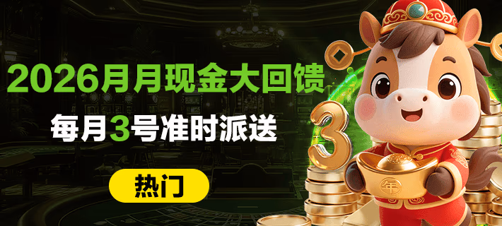 米乐m6app最新版本更新内容v5.8.2：开学季焕新上线，四大升级打造极致娱乐体验